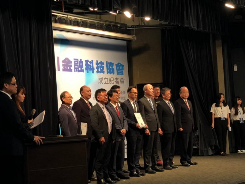 AI金融科技協會